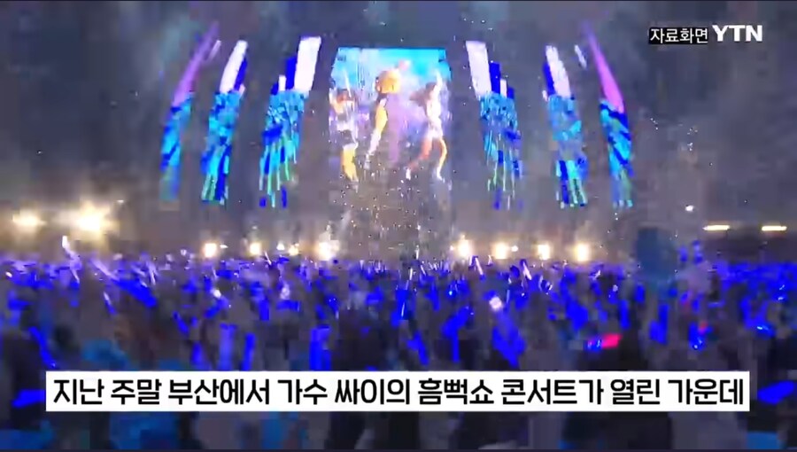 단체로 바람막이 입고 흠뻑쇼 화장실 갔다고 말하는 부산 경찰_1.jpg