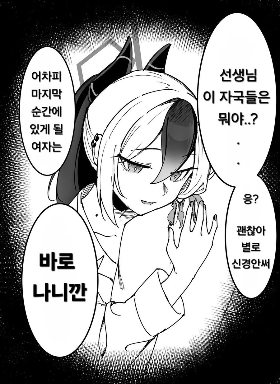 누굴 고르든 대형지뢰다_3.jpg