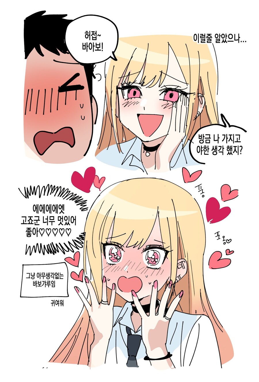 비스크돌 보기 전과 보고 난 후_1.jpg