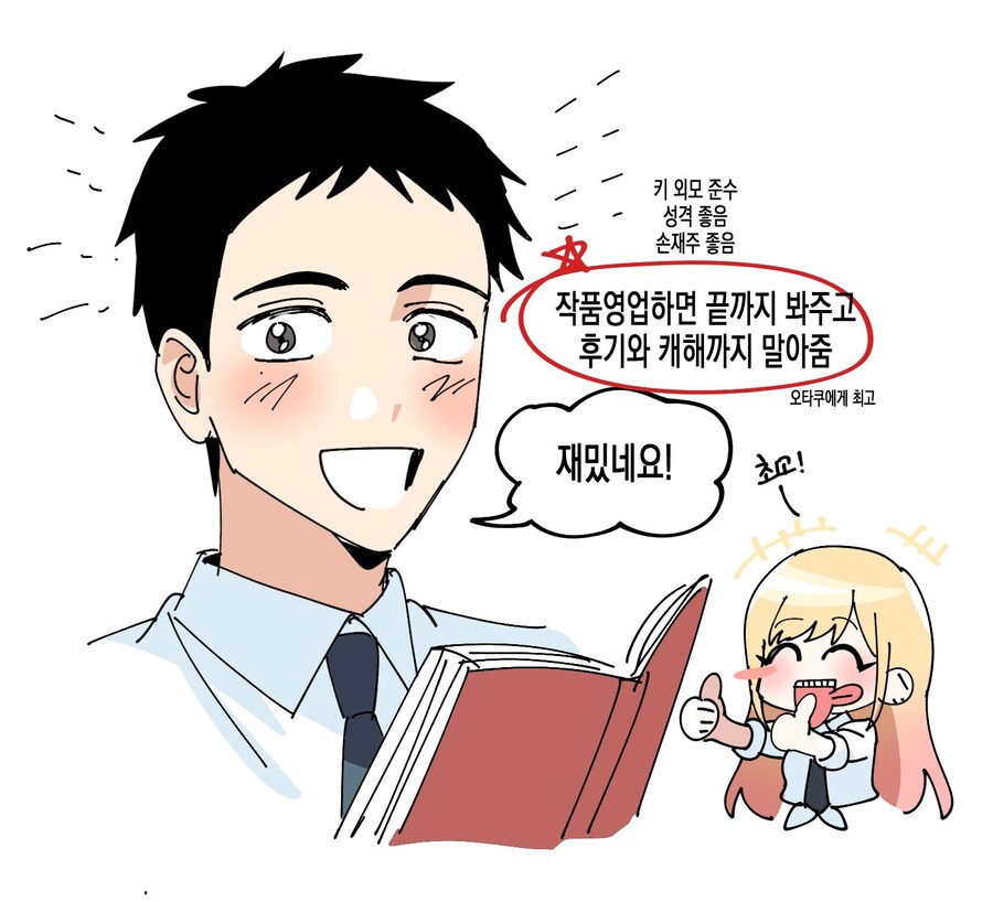 비스크돌 보기 전과 보고 난 후_2.jpg