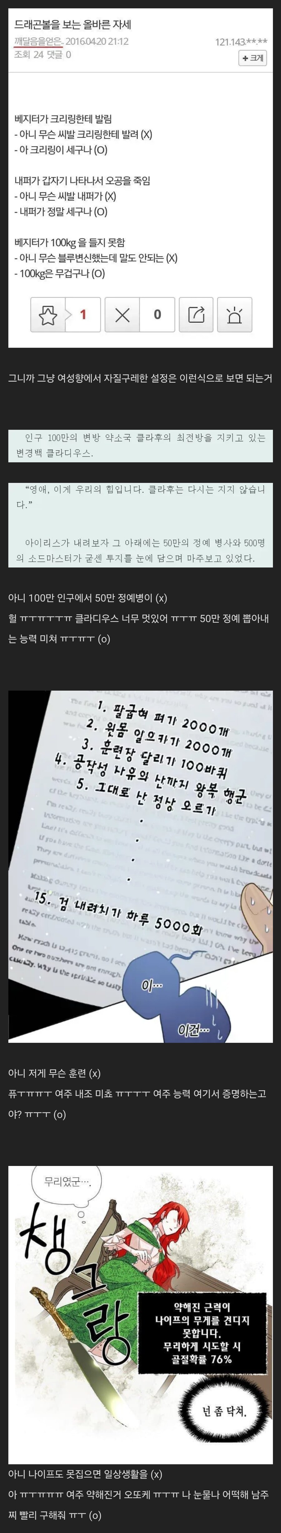 여성향 소설을 이해하는법_2.png