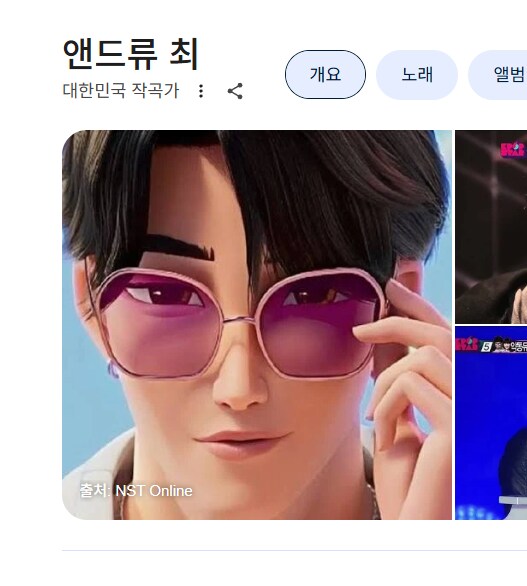 앤드류 최 나락갔네..._1.png