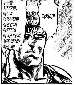 처녀충 카운터 순애보 같은 대사를 하고 있지만..._1.png