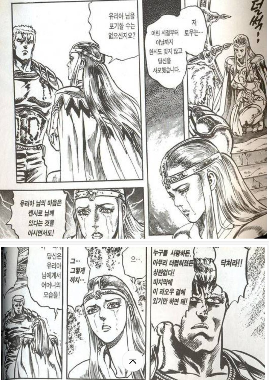 처녀충 카운터 순애보 같은 대사를 하고 있지만..._2.jpg