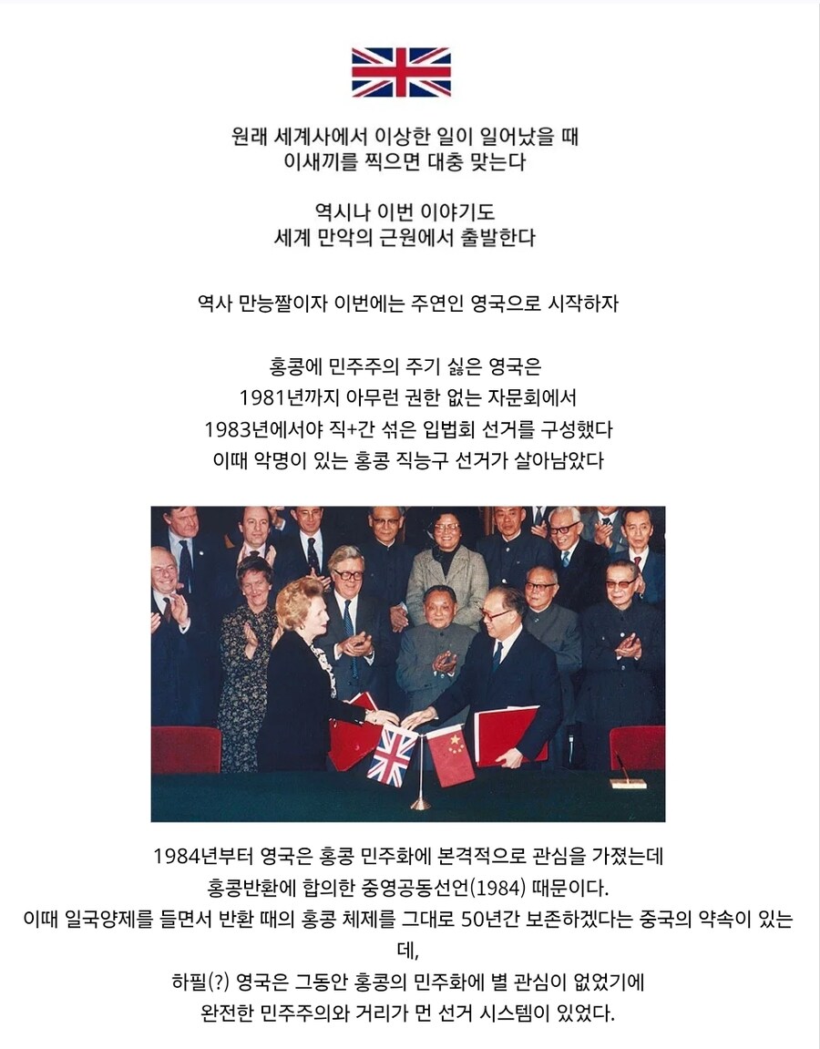 역사)재업)영국과 중국에게 엿먹은 홍콩_1.jpg