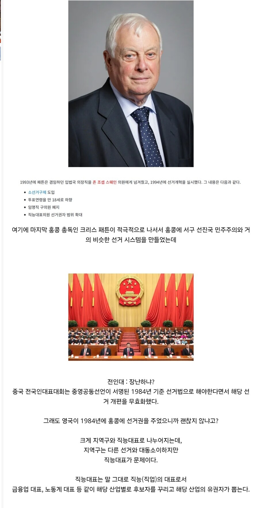 역사)재업)영국과 중국에게 엿먹은 홍콩_2.jpg