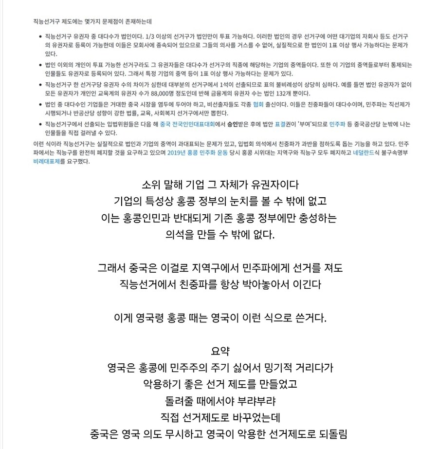 역사)재업)영국과 중국에게 엿먹은 홍콩_3.jpg