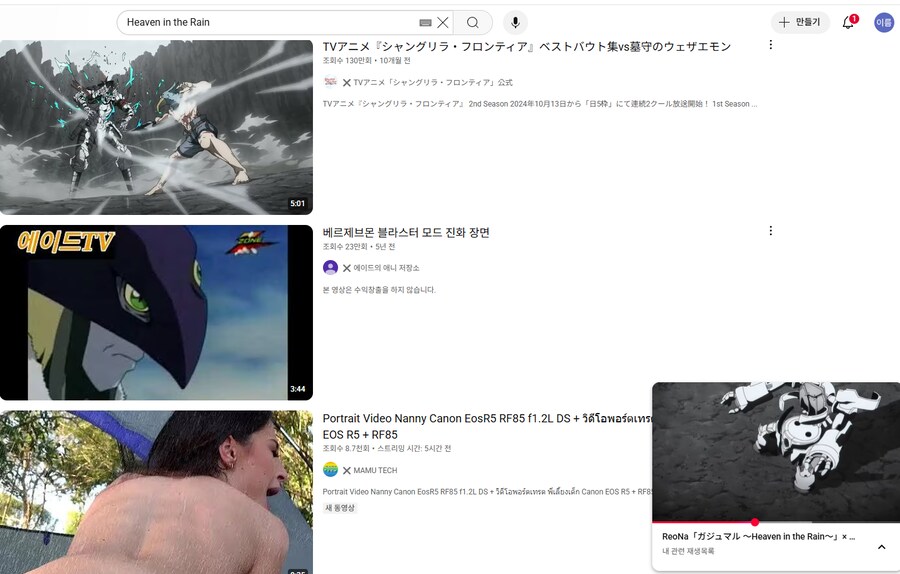 유튭에서 애니 OST 검색 했는데_1.png