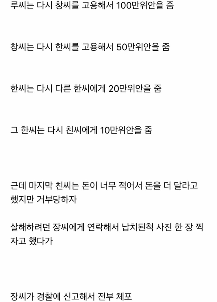 중국의 하청 레전드.jpg_2.jpg