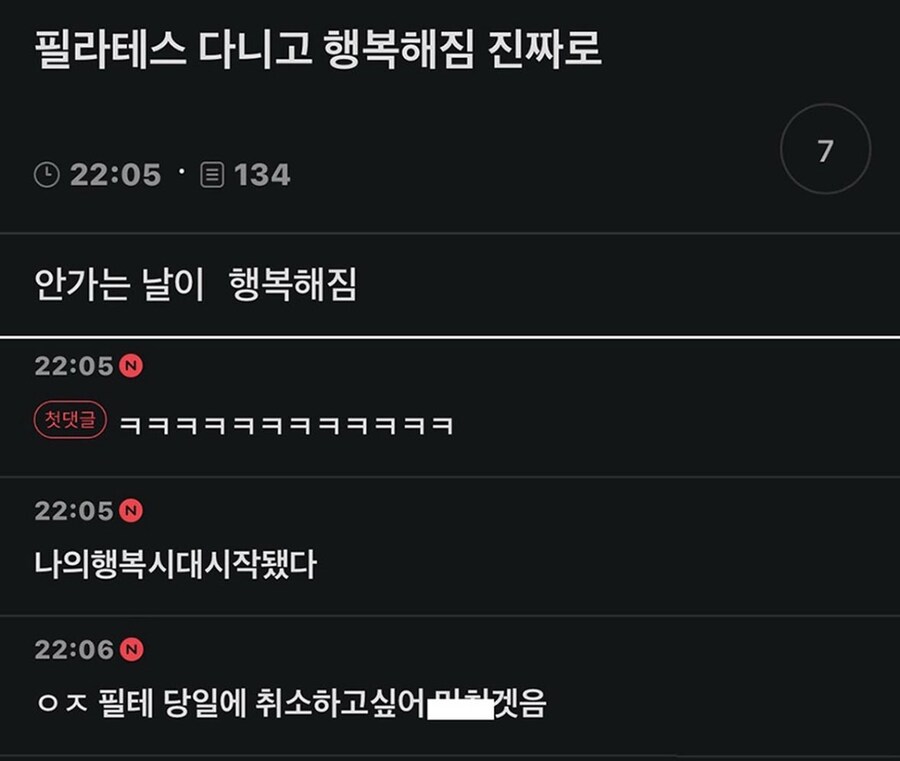 필라테스 시작하고 행복을 찾은 사람_1.png