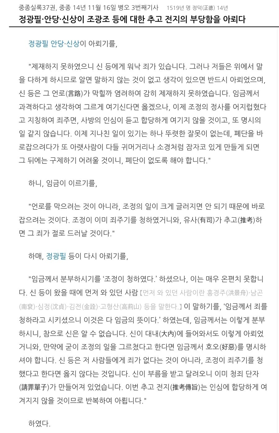 대중매체와 실제 역사의 차이가 매우 극명한 한국사 사건_3.jpg