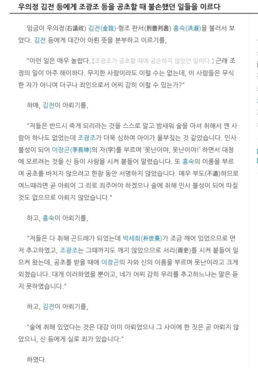 대중매체와 실제 역사의 차이가 매우 극명한 한국사 사건_4.jpg