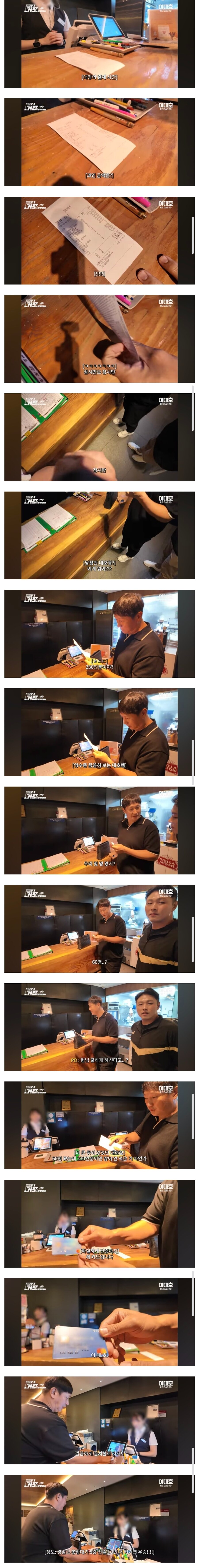 식사영수증에 230인분 찍혀서 놀란 이대호_1.jpg