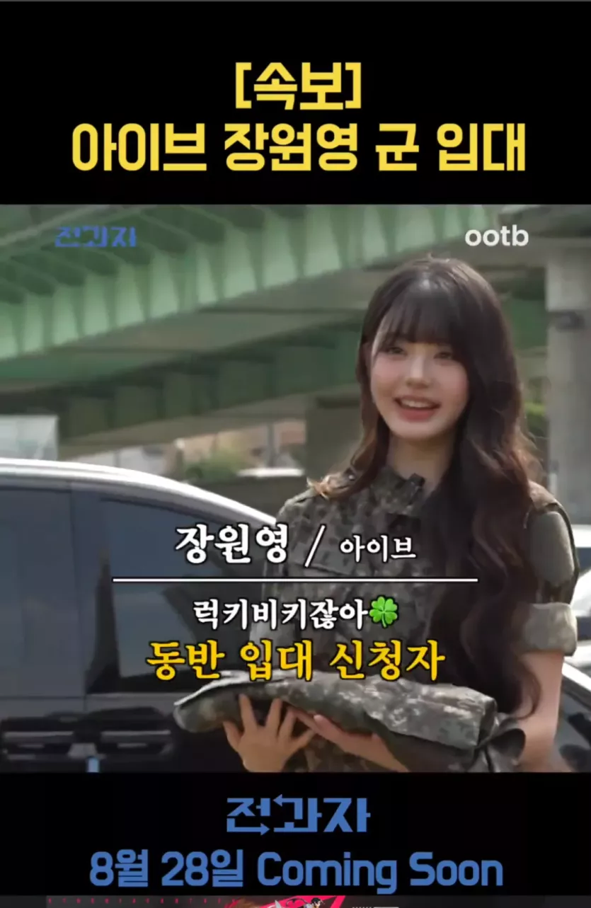 단점을 극복한 장원영.jpg_2.webp