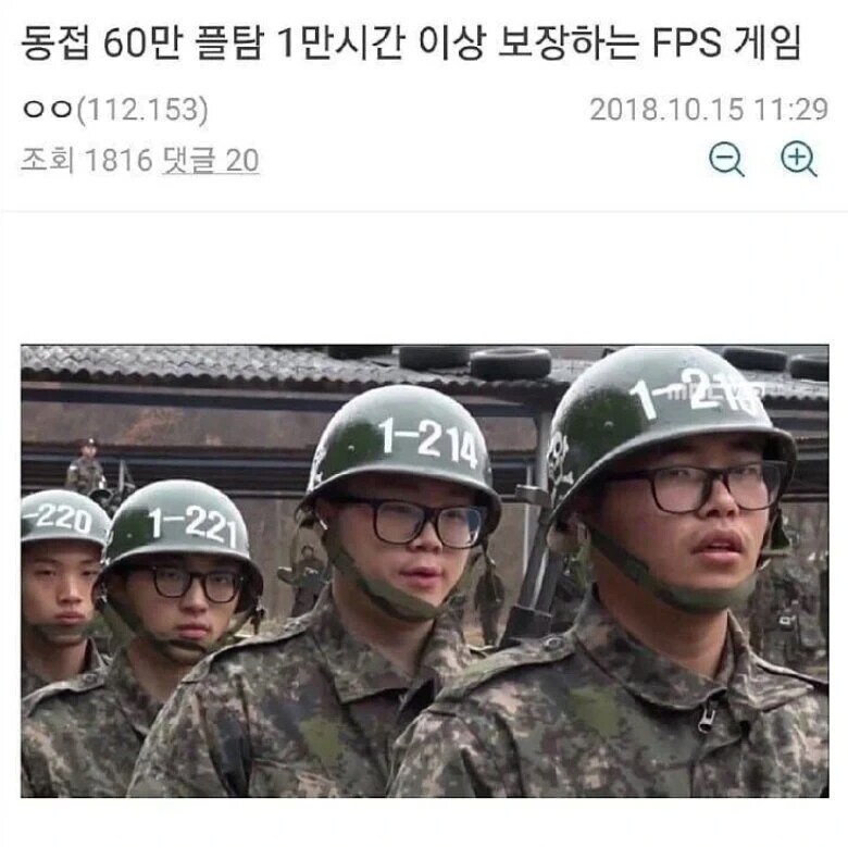 한때 동접 60만이었다는 갓겜 jpg_1.png