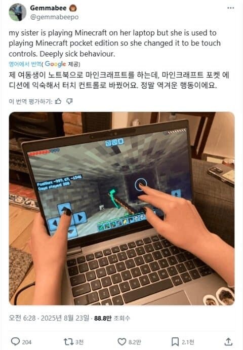 컴퓨터 못쓰는 여동생_1.jpg