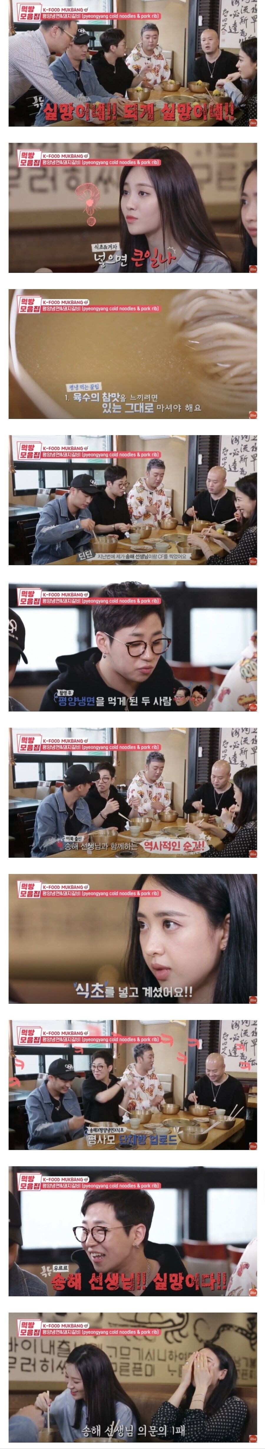 송해 선생님은 평냉에 식초 넣어 드셨다고.jpg_1.jpg