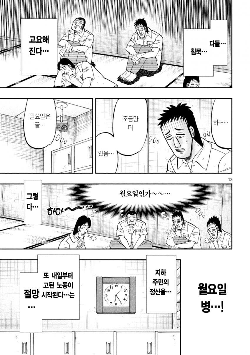 초블랙기업의 위치를 되찾은 재애그룹.jpg_1.jpg