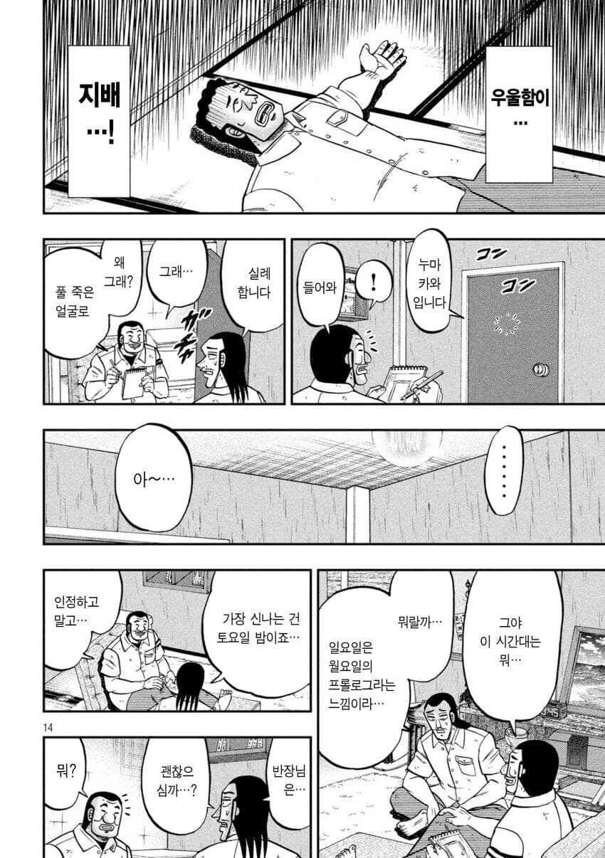 초블랙기업의 위치를 되찾은 재애그룹.jpg_2.jpg