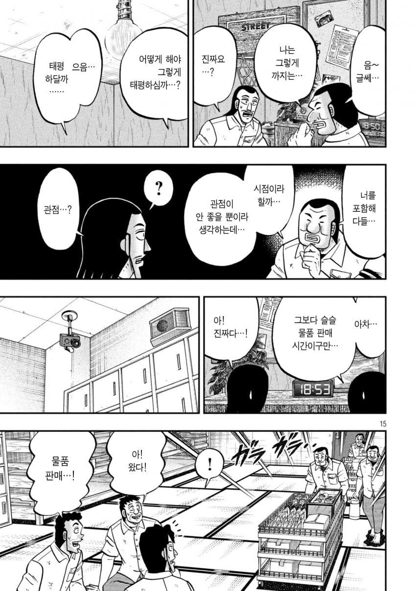 초블랙기업의 위치를 되찾은 재애그룹.jpg_3.jpg