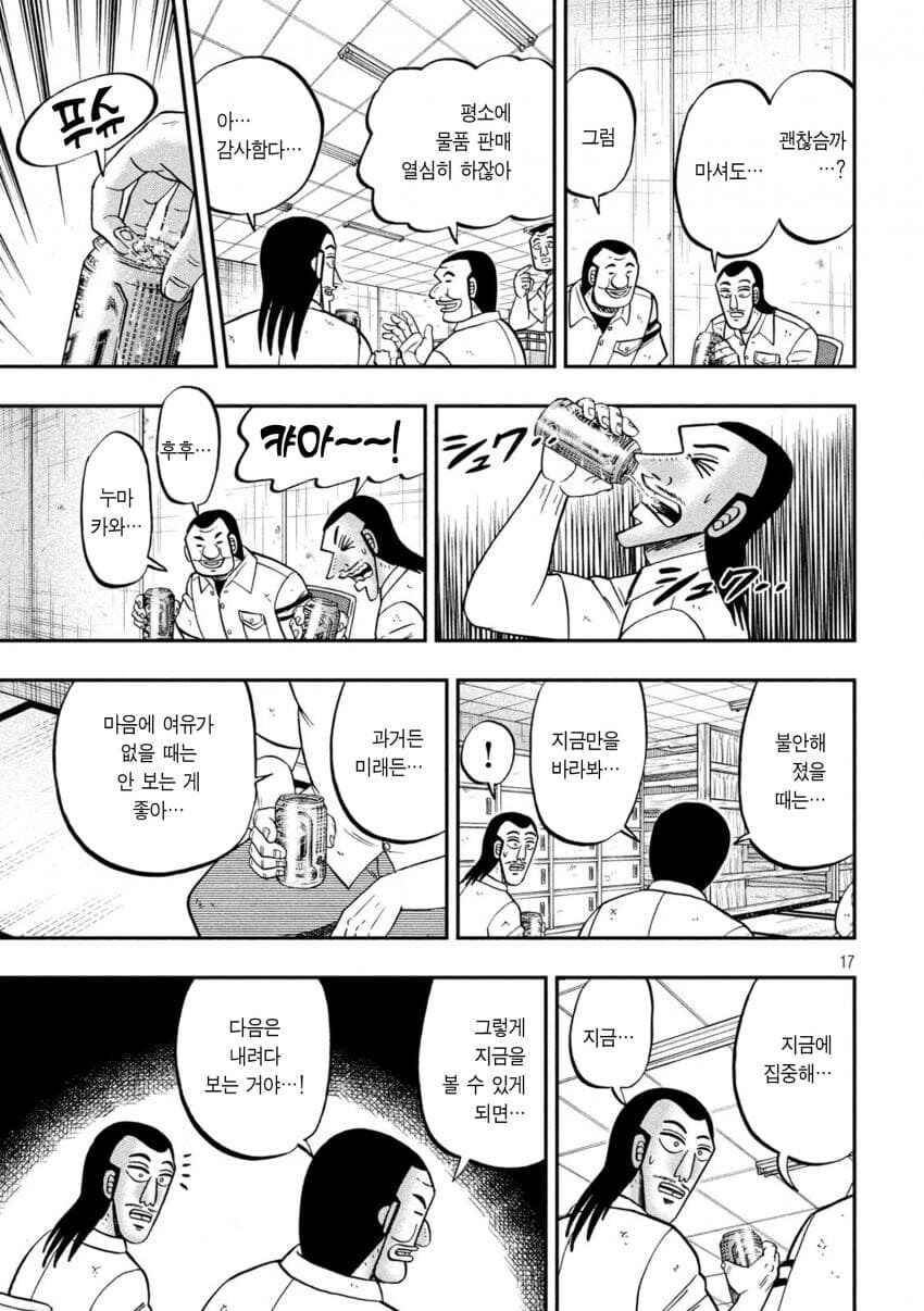 초블랙기업의 위치를 되찾은 재애그룹.jpg_5.jpg