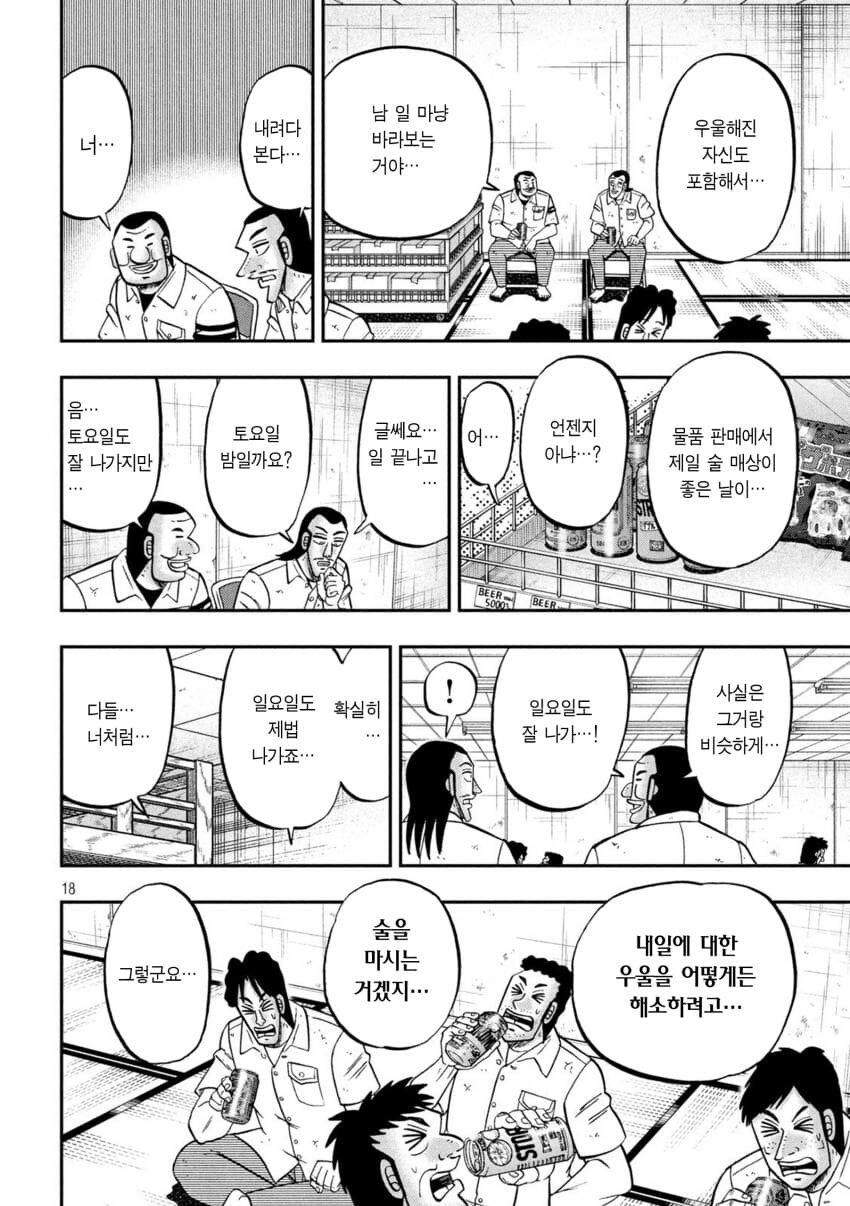초블랙기업의 위치를 되찾은 재애그룹.jpg_6.jpg