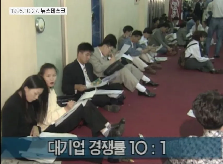 90년대 대졸자 취업률_2.webp