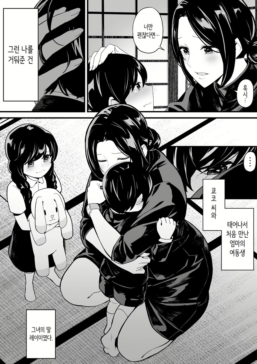 가족이되는 클리셰_2.jpg