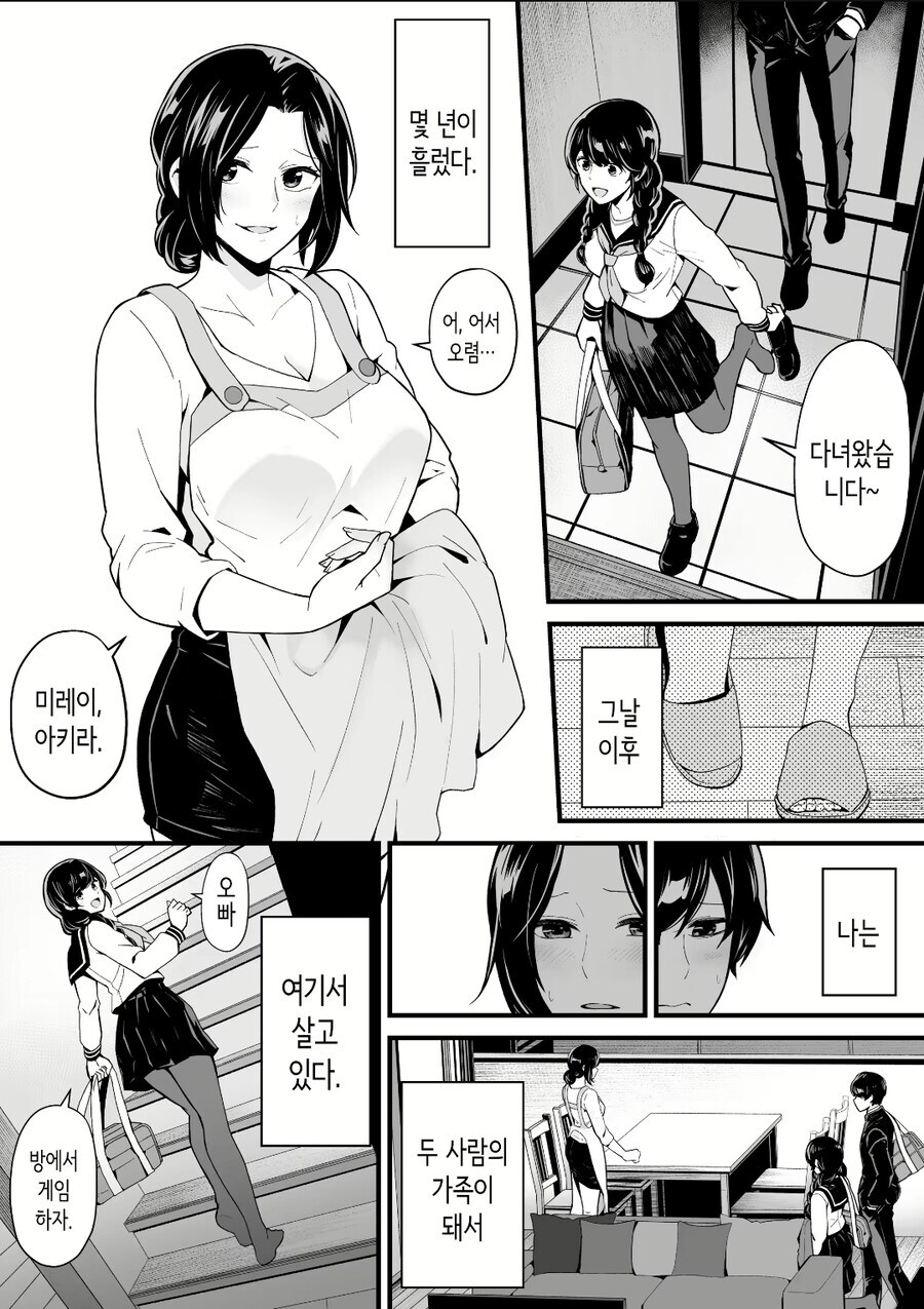 가족이되는 클리셰_3.jpg