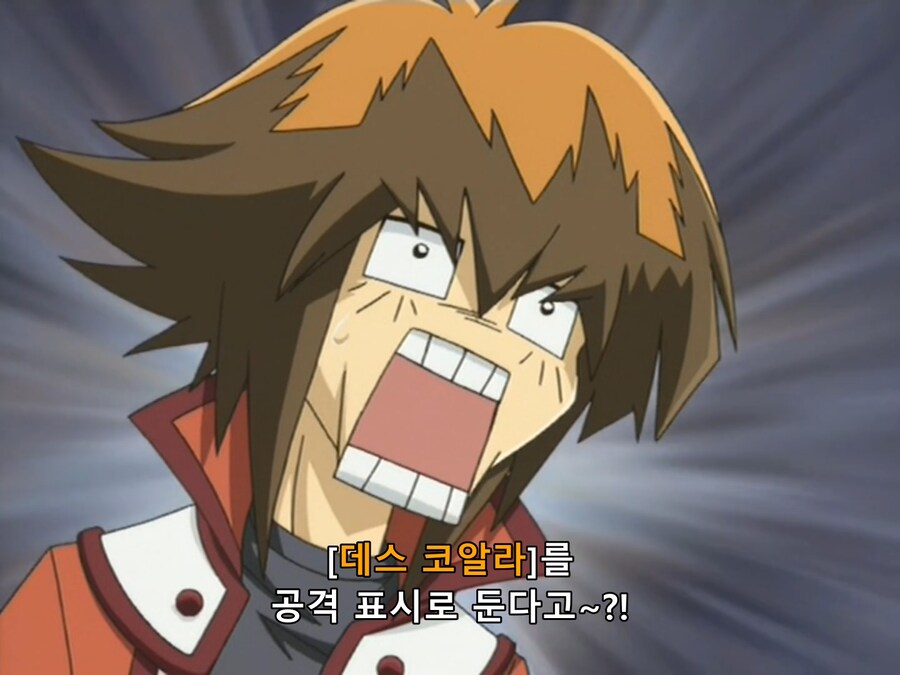 유희왕 GX) 까여도 할 말 없는 상황_8.png