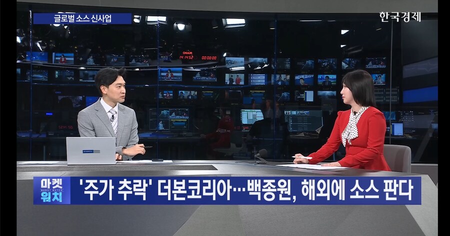 백종원의 더본코리아, 뉴스에 나왔네_1.jpg