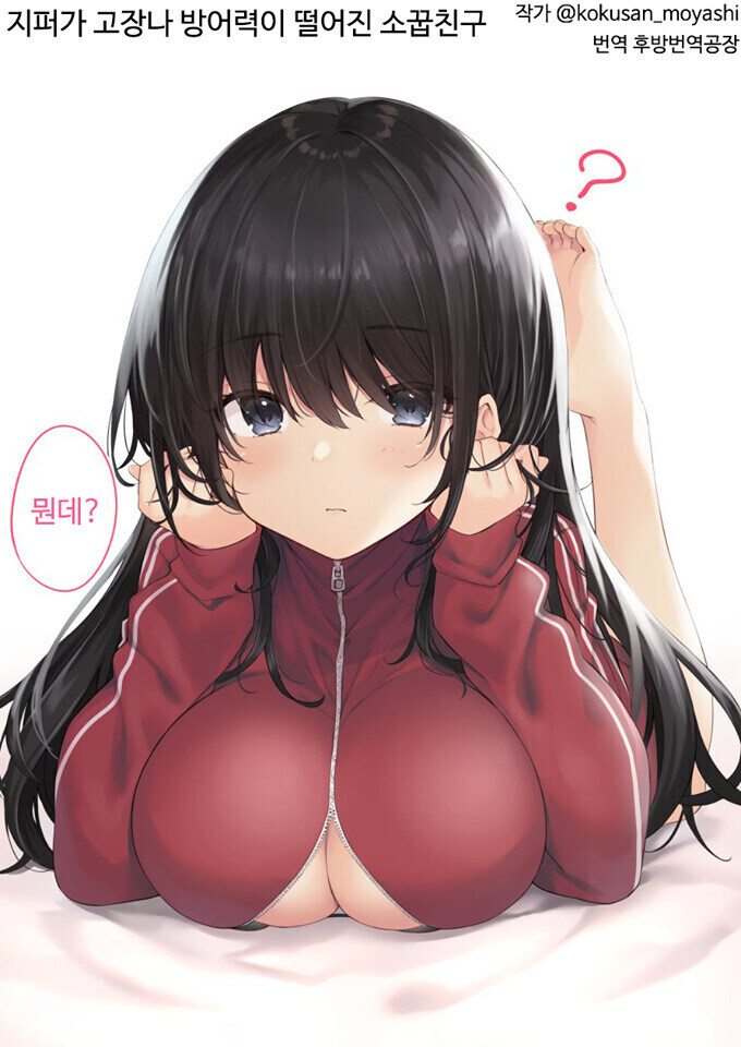 속옷을 보여주는 소꿉친구_1.jpg