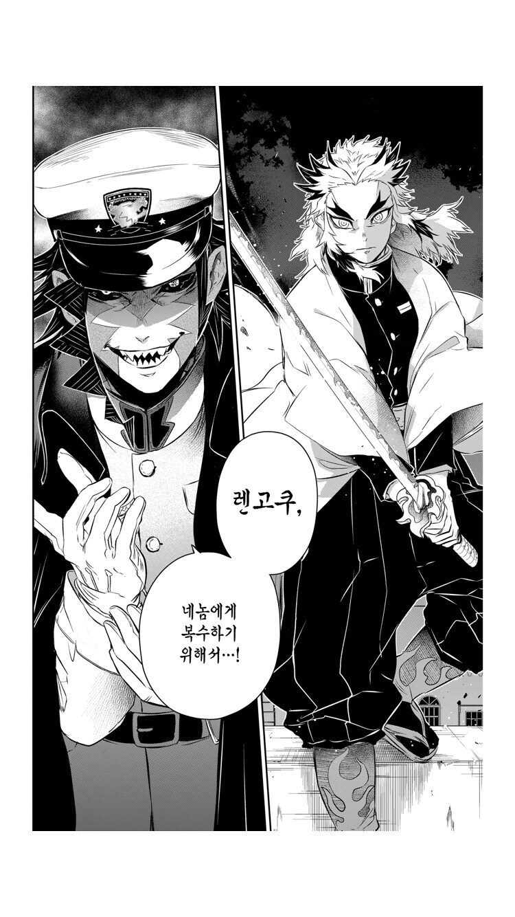 귀멸 외전 작가의 의도와 독자들의 이해가 달랐던 장면_1.jpg
