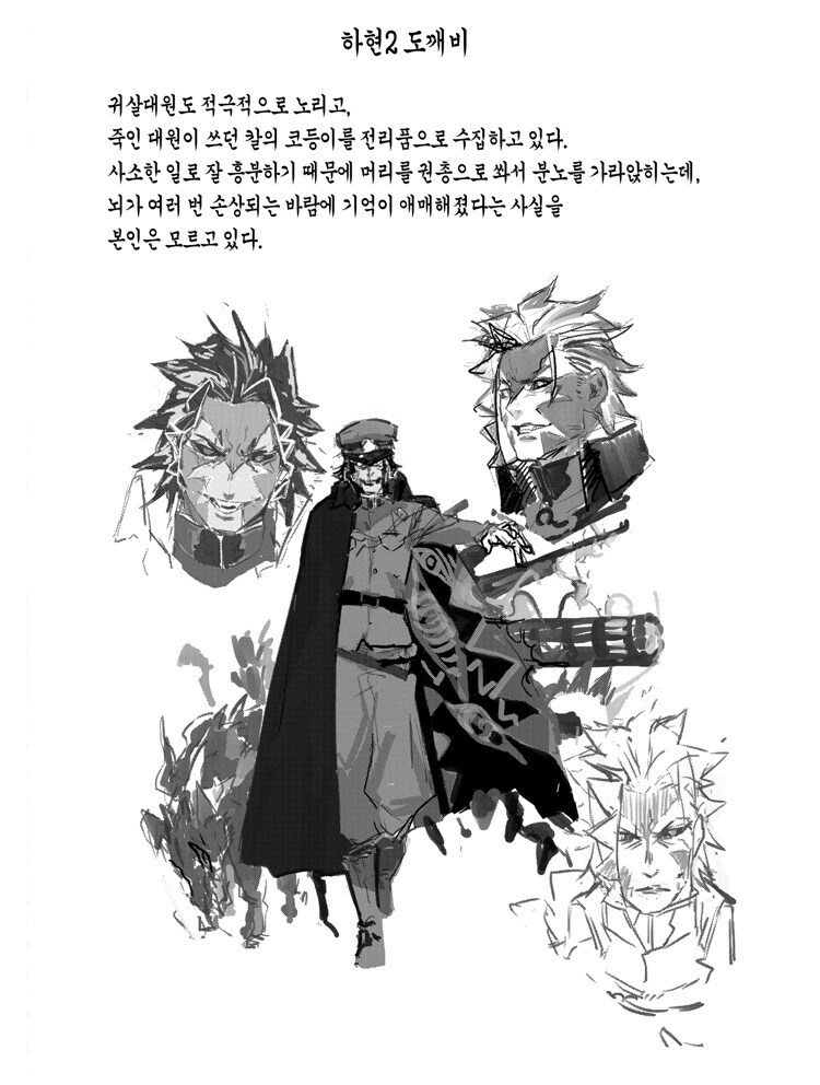 귀멸 외전 작가의 의도와 독자들의 이해가 달랐던 장면_5.jpg