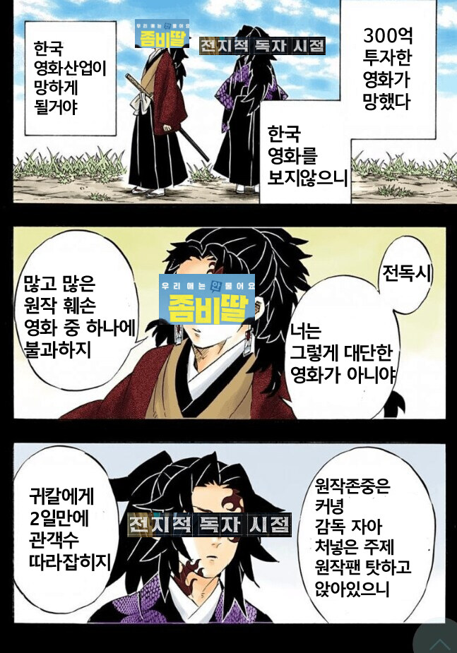귀칼)원래는 이럴의도가 아니었는데..._1.jpg