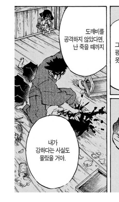 무잔 잡는데 혁혁한 공을 세운 오니_2.png