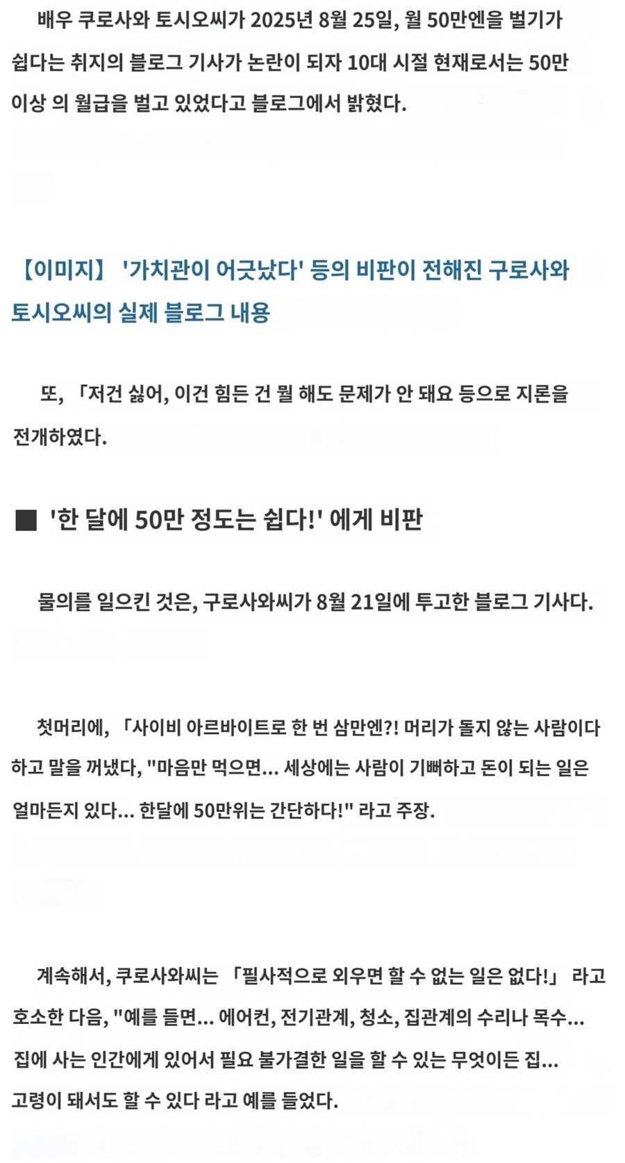 일본 원로배우 망언_2.jpg