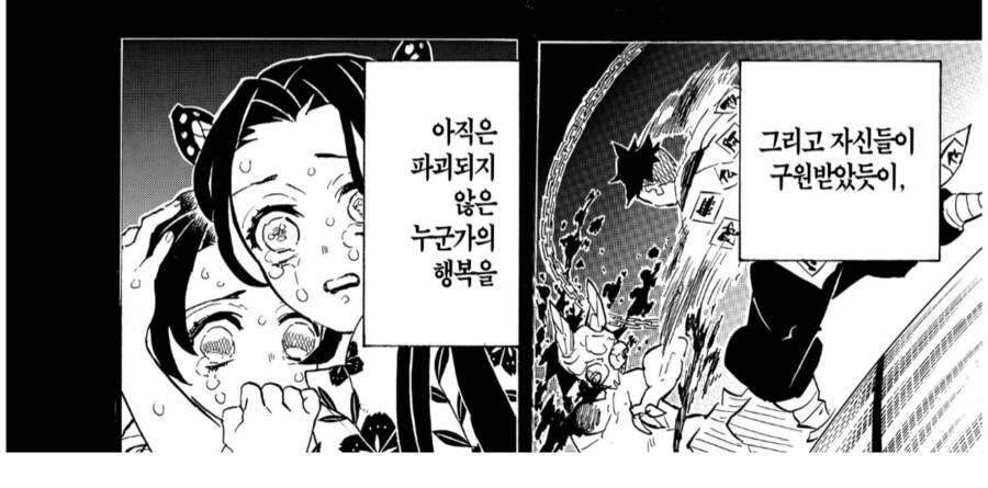 무잔 잡는데 혁혁한 공을 세운 오니_3.png