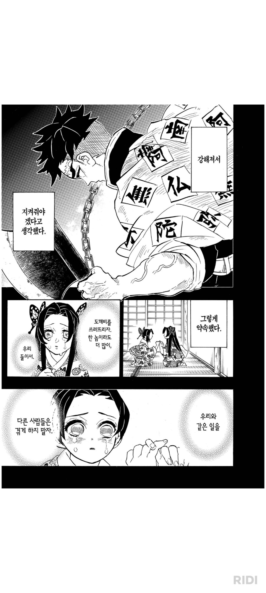 무잔 잡는데 혁혁한 공을 세운 오니_4.png
