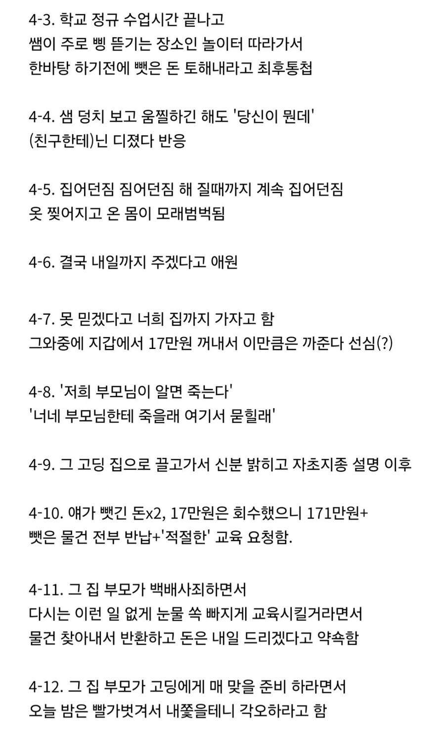 호불호 갈리는 고등학교 방목형 담임 선생.jpg_3.jpg