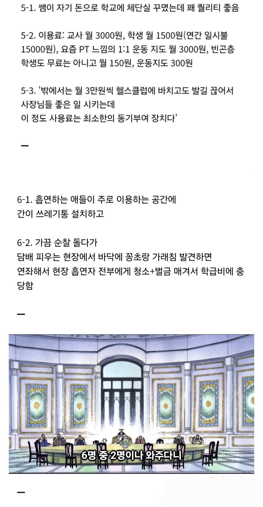 호불호 갈리는 고등학교 방목형 담임 선생.jpg_5.jpg