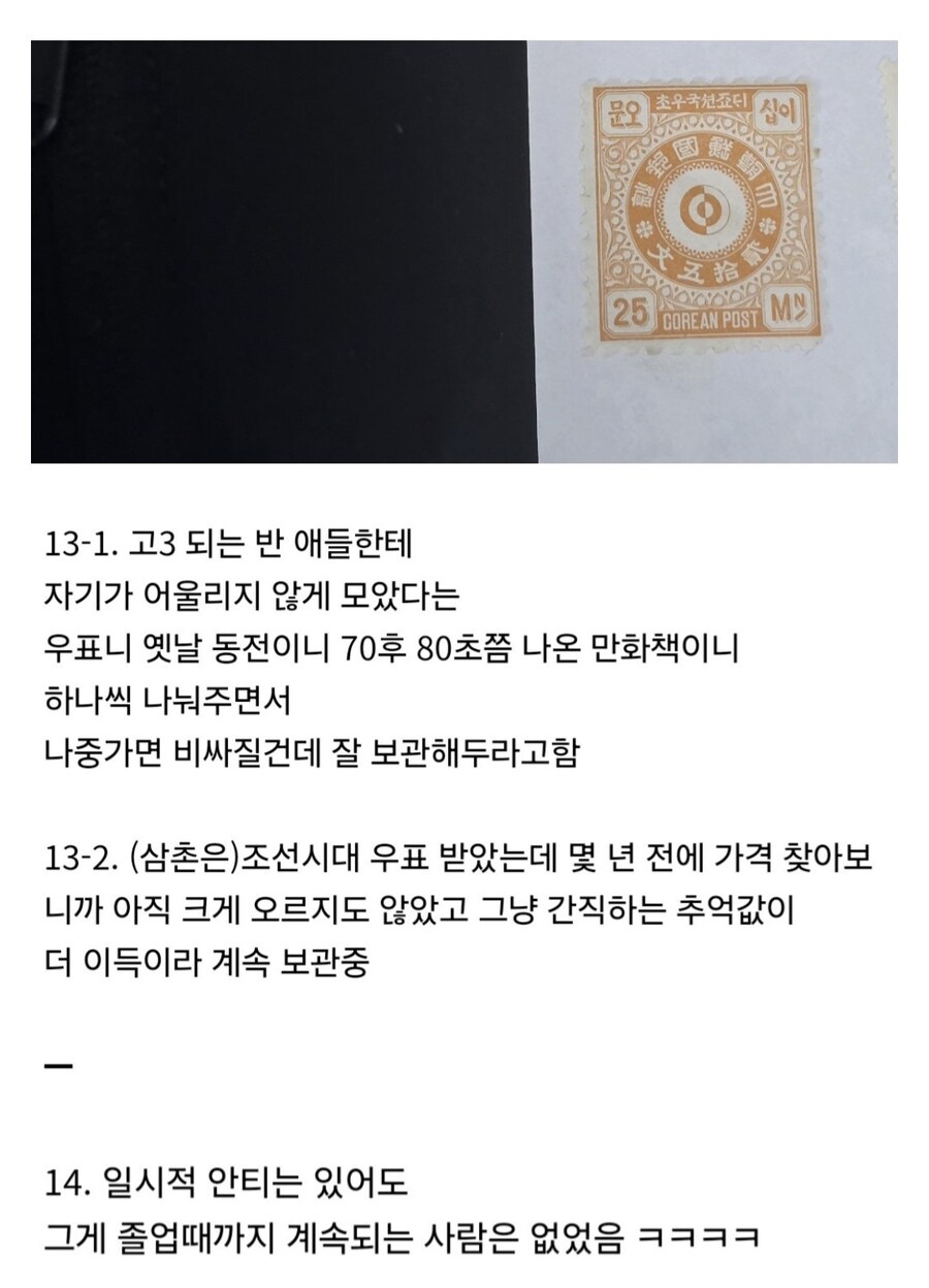 호불호 갈리는 고등학교 방목형 담임 선생.jpg_8.jpg