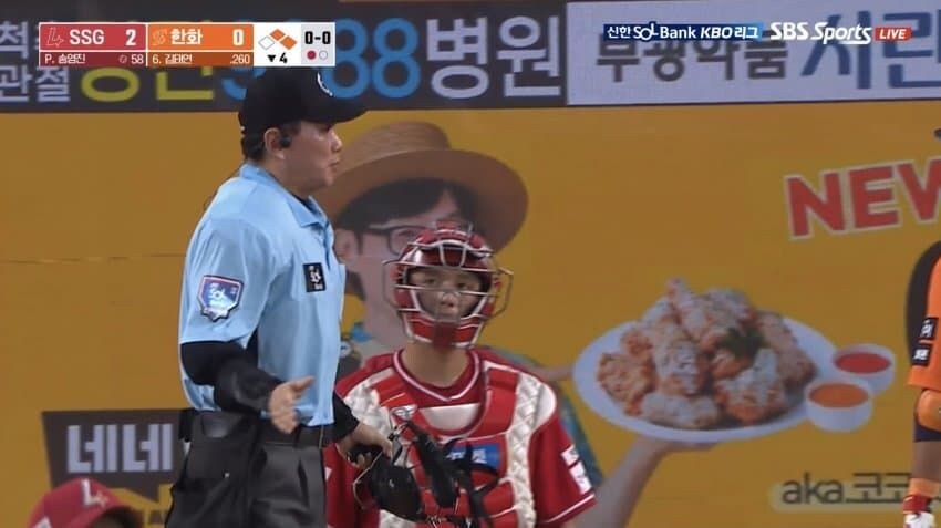 경기중에 치킨 권하는 선수.jpg_1.jpg