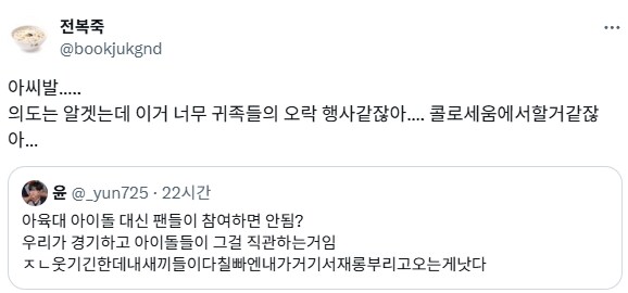 ??? : 아육대 아이돌 대신 팬들이 뛰면 안됨?.jpg_2.png