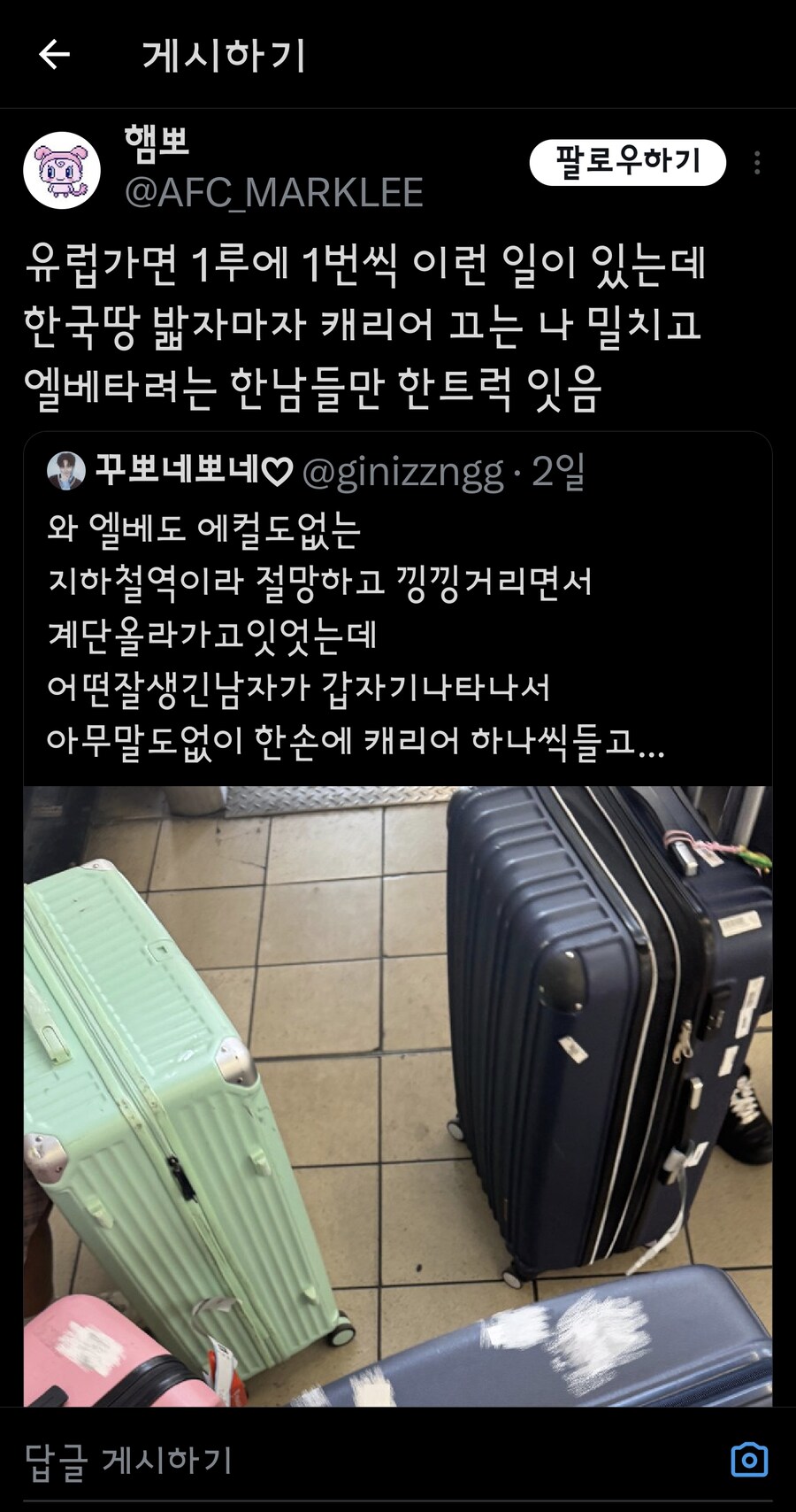 ?? : 유럽 갓양남들은 친절한데 한남들은!!_1.jpg