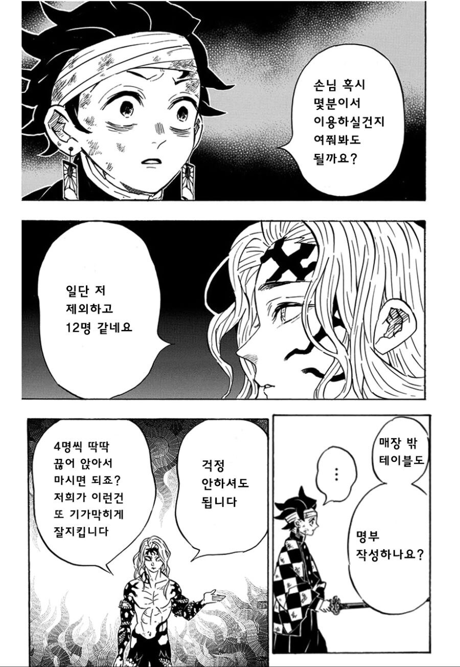 귀멸) 코로나때 나온 귀멸패러디_2.jpg