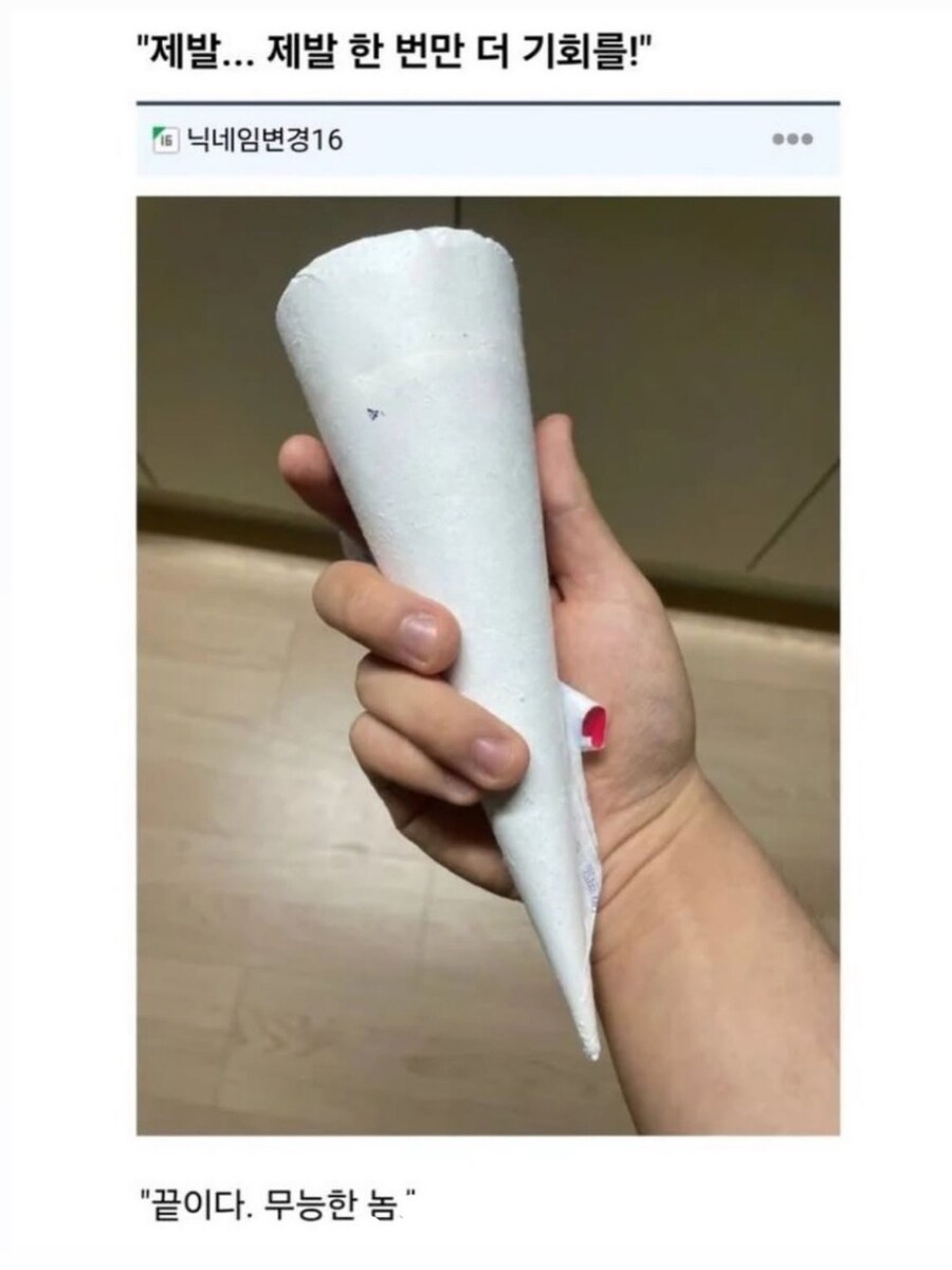 제발! 제발 한번만 더 기회를....!_1.jpg