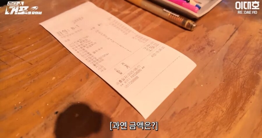 야구부 회식비 1200만원_10.jpg