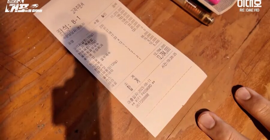 야구부 회식비 1200만원_11.jpg