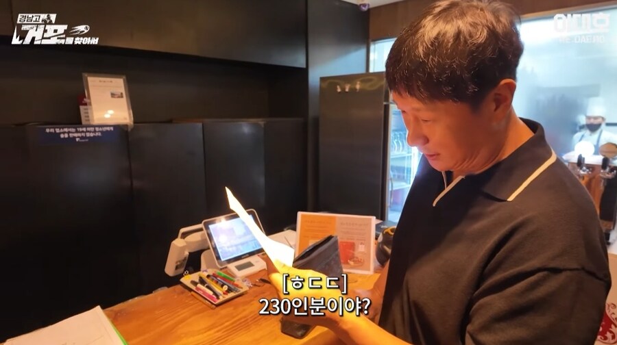 야구부 회식비 1200만원_12.jpg